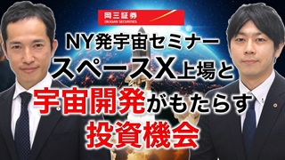 セミナー動画の画像