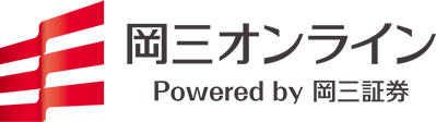 岡三オンライン Powered by 岡三証券