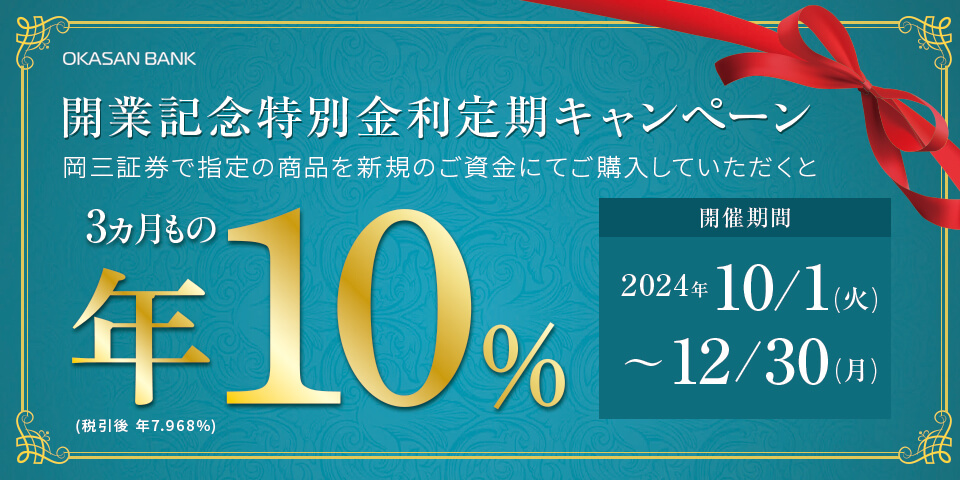 おかちかさまご確認用① 有り難く