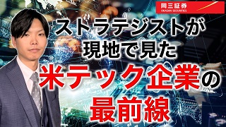 セミナー動画の画像