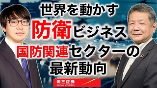 岡三証券 -資産運用のご相談なら岡三証券-