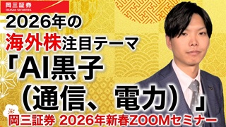 セミナー動画の画像