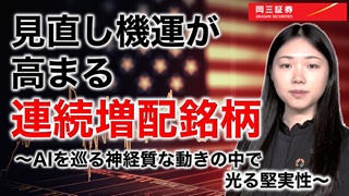 セミナー動画の画像