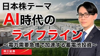 セミナー動画の画像