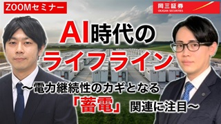 セミナー動画の画像