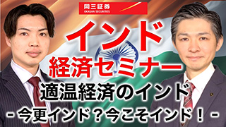 セミナー動画の画像