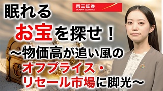 セミナー動画の画像