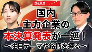 セミナー動画の画像
