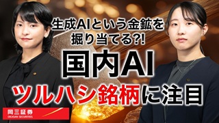 セミナー動画の画像
