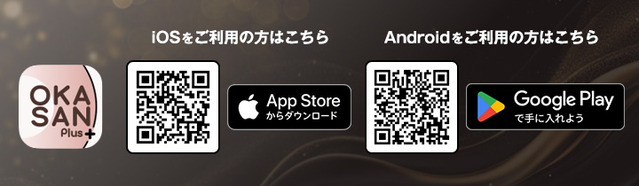 OKASAN Plusダウンロード二次元コード