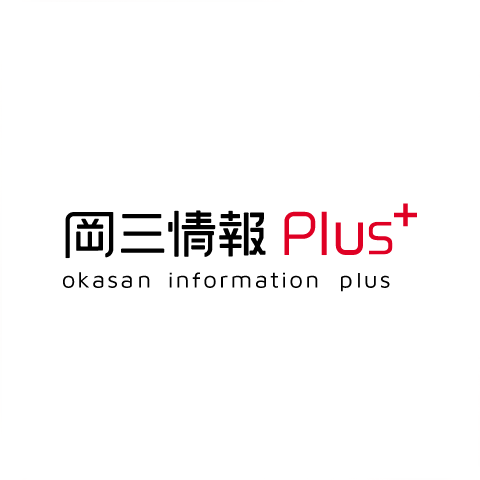 情報Plus
