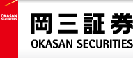 岡三証券