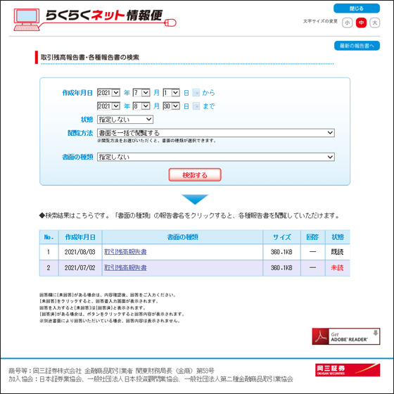 検索結果