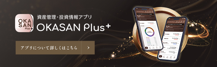 ログイン | 岡三証券